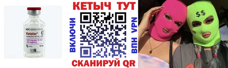 Купить где  Поронайск  Кетамин VHQ 