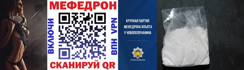 Купить закладки  Поронайск  МЕФ кристаллы 
